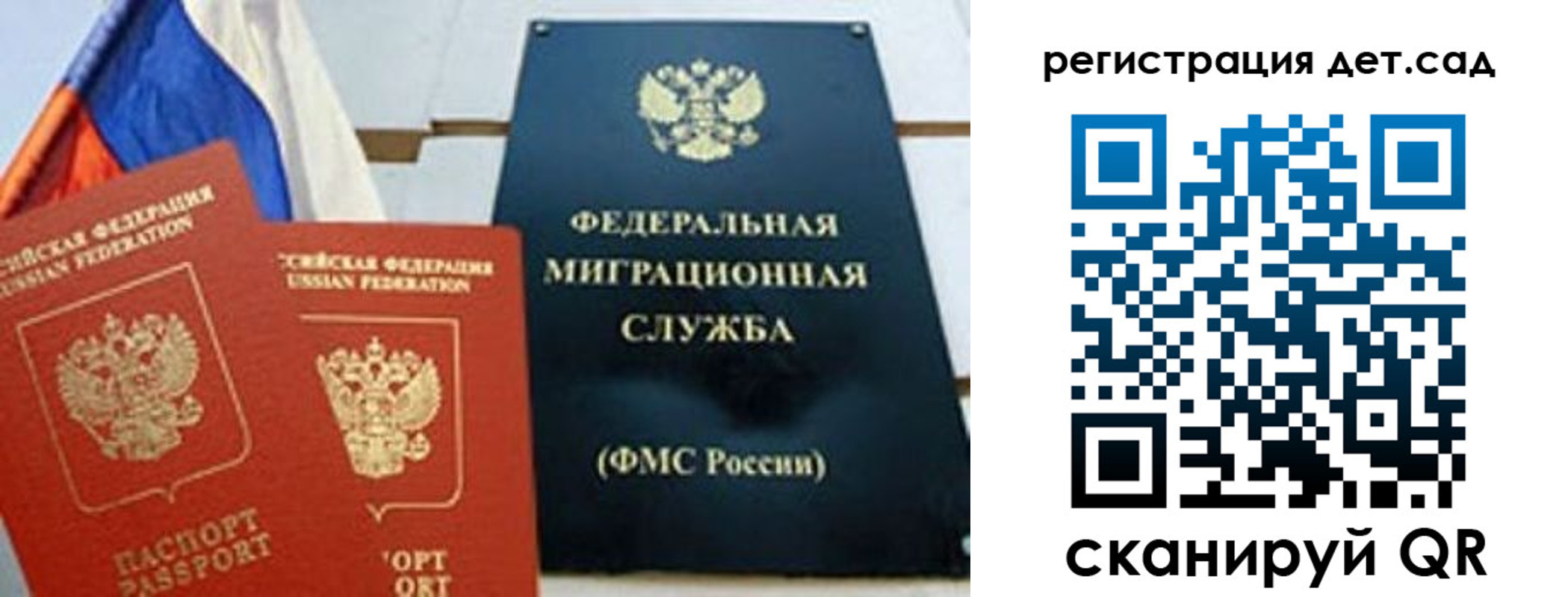 прописка паспорт в Вологодской области