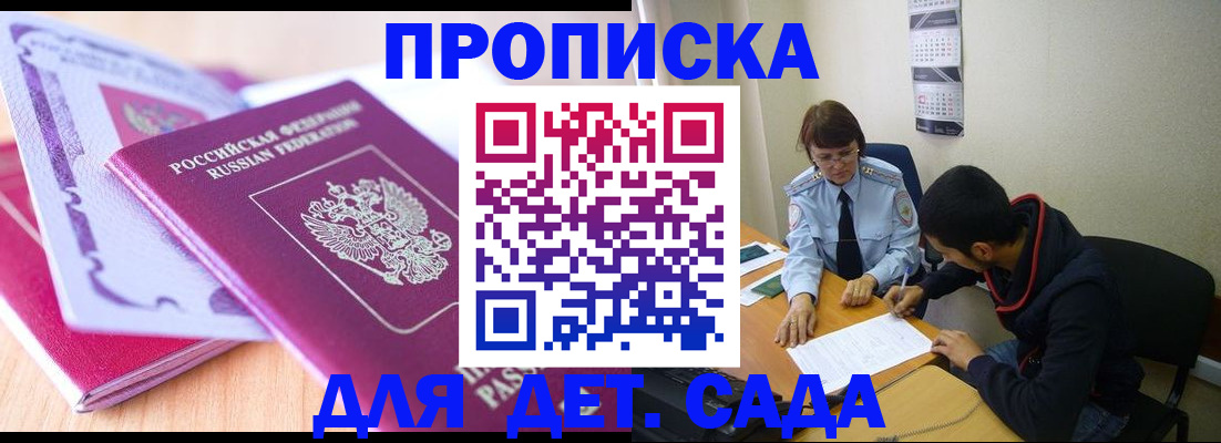 временная регистрация адрес в Вологодской области
