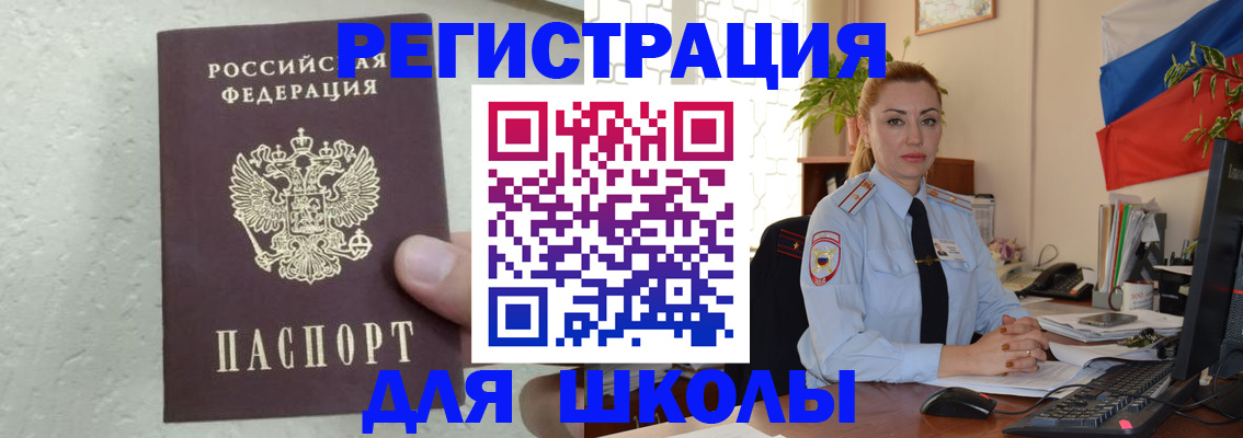 прописка 2025 в Вологодской области