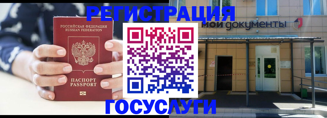 временная регистрация поиск в Вологодской области