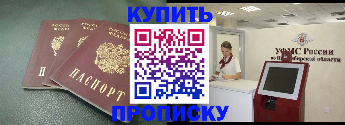 прописка поиск в Вологодской области
