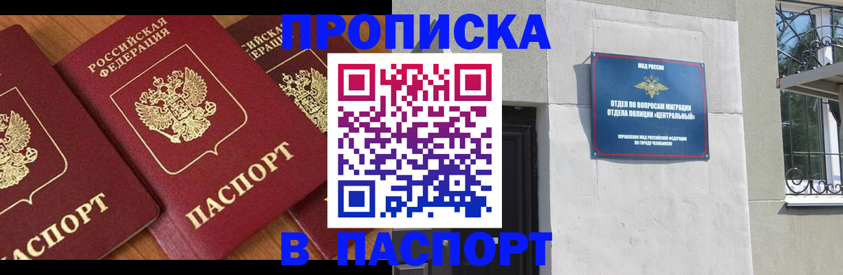 прописка от собственника в Вологодской области