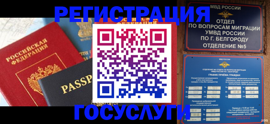регистрация для школы в Вологодской области
