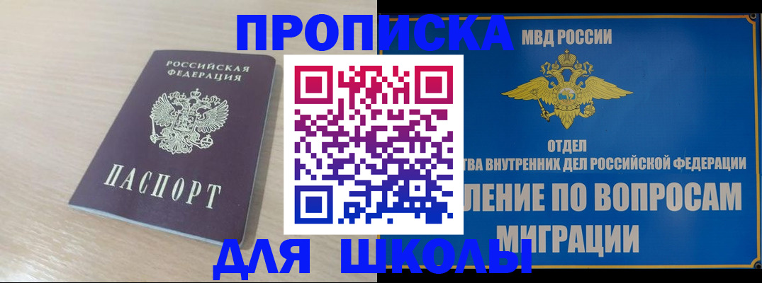 прописка для кредита в Вологодской области