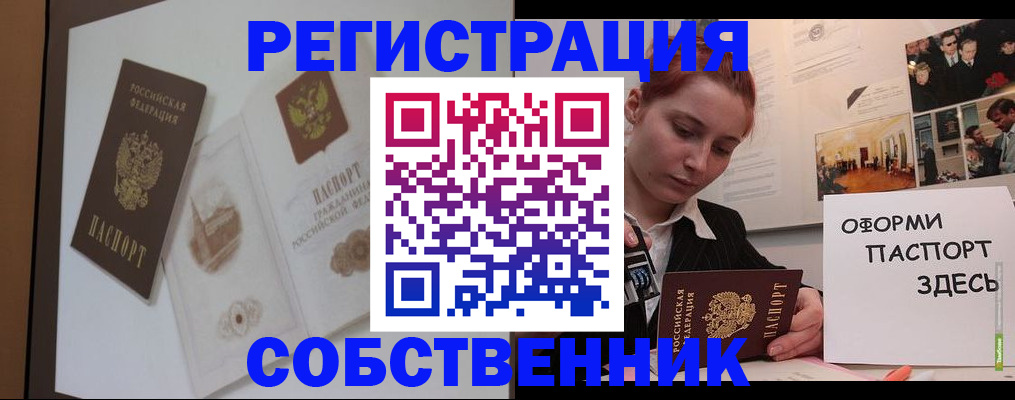 прописка паспорт в Вологодской области