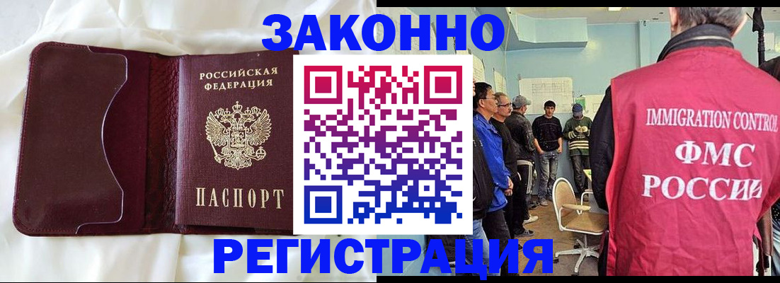 временная регистрация законно в Вологодской области