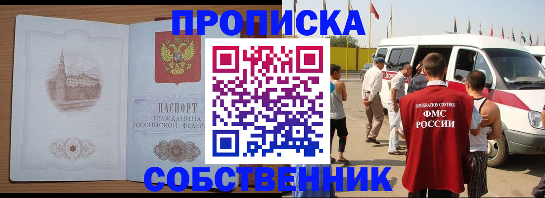 прописка в квартире в Вологодской области